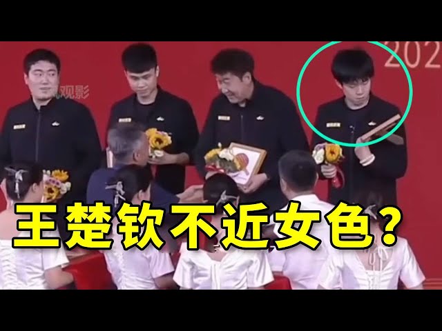 王楚钦并非不近女色,而是早已心有玫瑰,无所躲藏! #王楚钦 #国乒 #热门 #孙颖莎