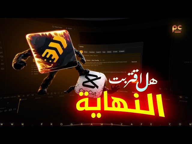 هل اقتربت نهاية CapCut و Filmora تحديثات خرافية مجاناً في | برنامج Drift لمونتاج الفيديو