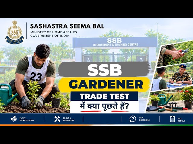 SSB Tradesman Gardener Trade Test 2026 | Gardener Trade Test Kaise Hota Hai? Full Details