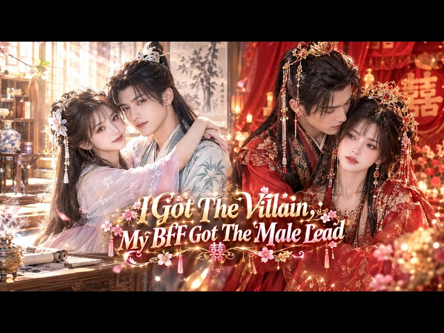 【ENG DUB】Besties Transmigrate：I Got The Villain, My BFF Got The Male Lead#minidrama