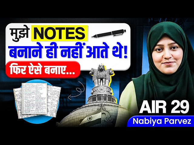 How I Made ONE Set of NOTES for Prelims + Mains! | UPSC Notes Strategy by AIR 29 Nabiya Parvez