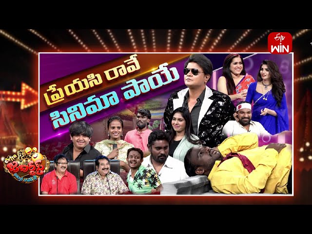 Extra Jabardasth | 15th March 2024 | Full Episode | Rashmi, Mano, Krishna Bhagavaan, Ramprasad
