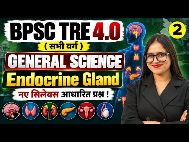 BPSC TRE 4 Science Classes | BPSC TRE 4 General Paper Science | Endocrine Gland | by Kanak Ma'am