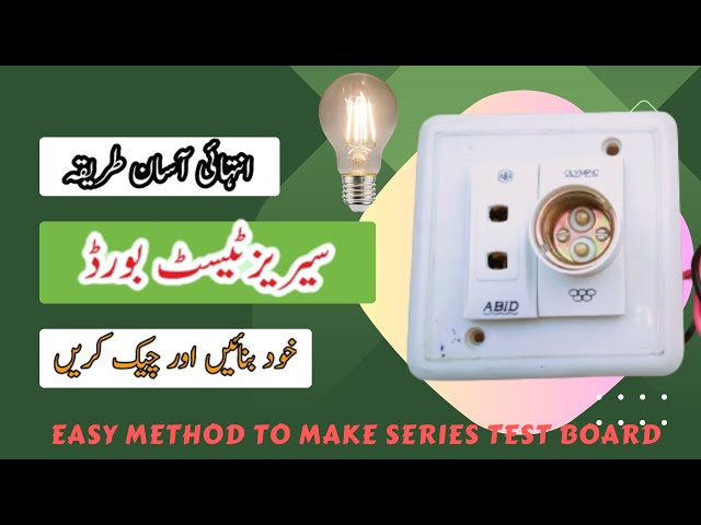 How to make series test board |Series test board banane ka tarika |Test Lamp Series |Test Boy