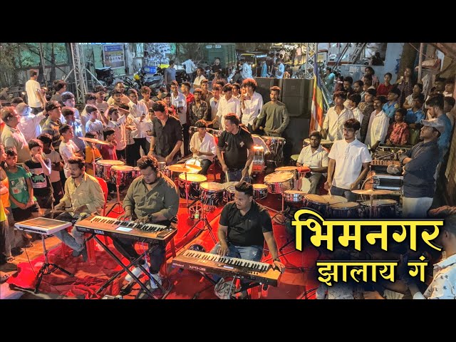 Bhimnagar Jhalay Ga | Artist Boyz Musical Vikhroli | Banjo Party Mumbai | Marathi Jai Bhim Song
