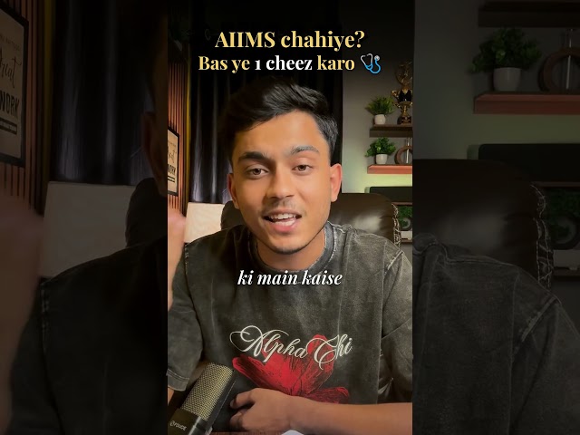AIIMS Chahiye? Bas Ye 1 Cheez Karo 🔥 #neet2027