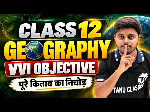 12th Geography - Most VVi Objective 2027 | Class 12 Geography Important Objective Questions 2027