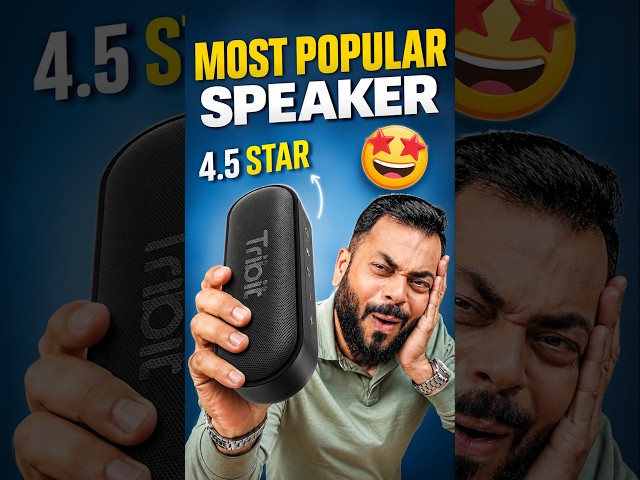 Amazon वरचा सर्वांत Popular Speaker! 🤯