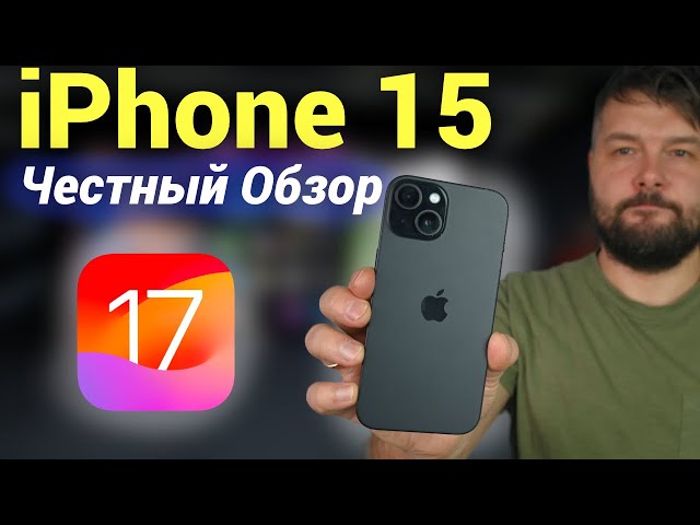 iPhone 15 HONEST Review - 6 Months Later