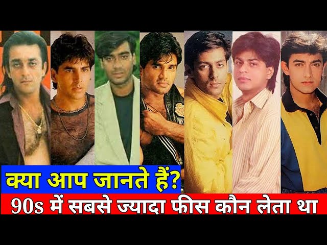 90s Superstar Fees | Ajay Devgn,Akshay,Sunil,Salman,Shahrukh,sunny deol,Sanjay dutt,Govinda,Aamir