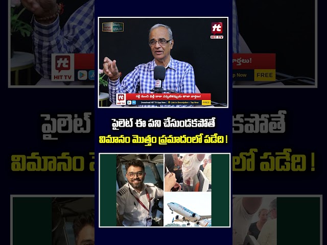 పైలెట్ ఈ పని చేసుండకపోతే విమానం మొత్తం ప్రమాదంలో పడేది..#sureshkochattil #flydubaiincident #yt