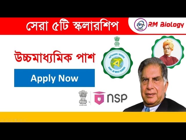 HS Scholarship 2025 West Bengal | WB College Scholarship 2025| Best 5 Scholarship After HS 2025