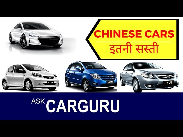 Chinese Cars, अब क्या होगा इंडियन कार मार्केट का? SAIC, CARGURU Explain.Fiat, Honda, Hyundai, Maruti