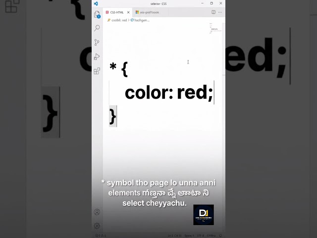 .CSS Universal Selector * Explained in Telugu |#shorts #fyp #css #coding #telugu #trending #like