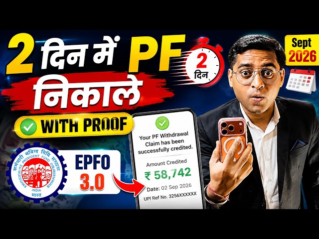 PF Withdrawal Process Online 2026 | How to withdraw PF online | PF ऑनलाइन कैसे निकाले ? EPF Guide