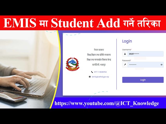 Emis मा Student Add कसरी गर्ने ? How To Add Students In Emis.