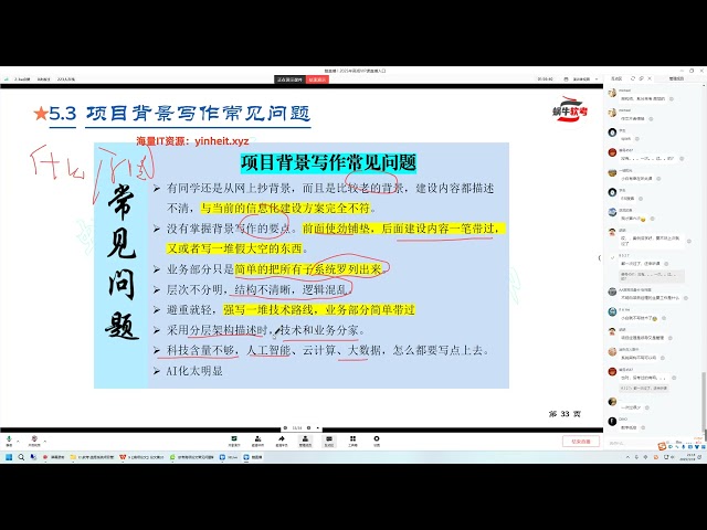 IT爱学堂-AIGC 商业设计实战营_实战课程_慕课网11-4 组合写实元素-生成组合元素