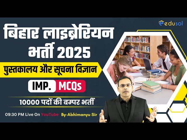 Bihar Librarian Vacancy 2025 | पुस्तकालय और सूचना विज्ञान | Bihar Librarian Exam 2025 -Abhimanyu Sir