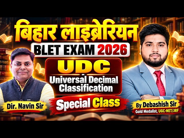 BIHAR LIBRARY 2026 || UDC-Universal Decimal Classification By Debashish Sir || BIHAR LET #library