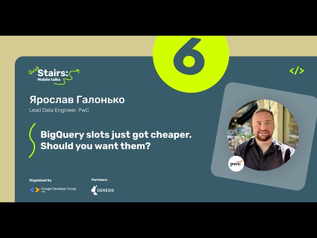 BigQuery slots just got cheaper. Should you want them? | Ярослав Галонько