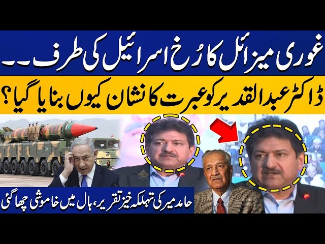 Hamid Mir Hard Hitting Speech | Palestine Israel Conflict | Capital TV