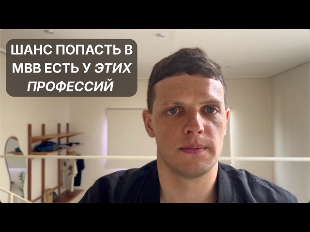 Откуда чаще всего переходят в топовый консалтинг ?