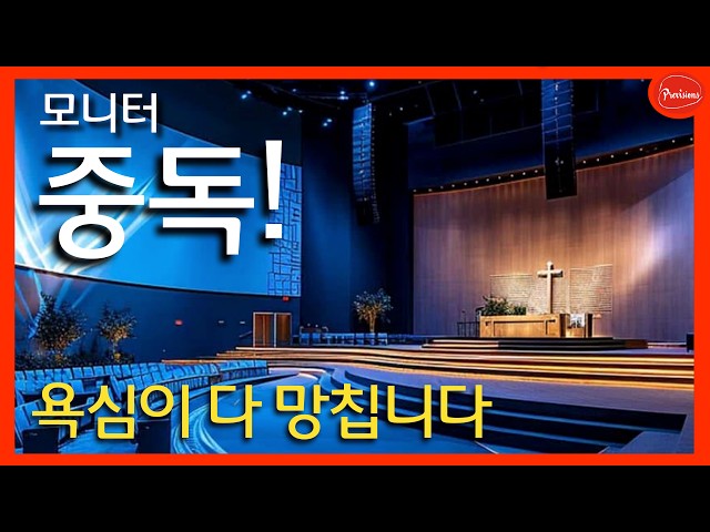 Pastor! Worship Team! You MUST Watch This!! | Stage Monitor Stories | Small Sound Stories