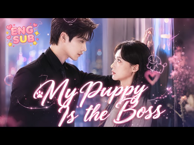 💗 He was cold. Now fluffy. She changed everything. 😍 [My Puppy Is the Boss] #chinesedrama #love
