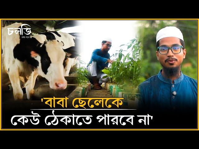 কক্সবাজারের মতো  জায়গায় বাবা ছেলের যু'দ্ধ | চলতি