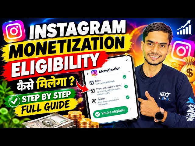 Instagram Bonuses Criteria 2026✅| Instagram monetization criteria | How to monetize Instagram📌#bonus