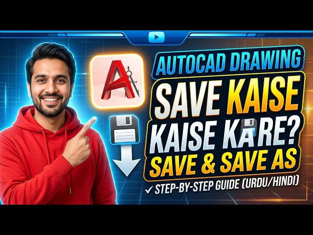 AutoCAD Drawing Save Kaise Karein? 💾 | Save & Save As Complete Guide