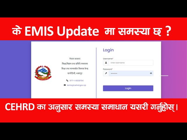 EMIS मा विद्यार्थी Update गर्नु भन्दा पहिले गर्नुपर्ने कामहरु | Problems of EMIS |Class Update 2080|