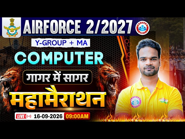 Airforce 2 2027 Computer Marathon Class | गागर में सागर | Computer For Airforce Y Group & MA