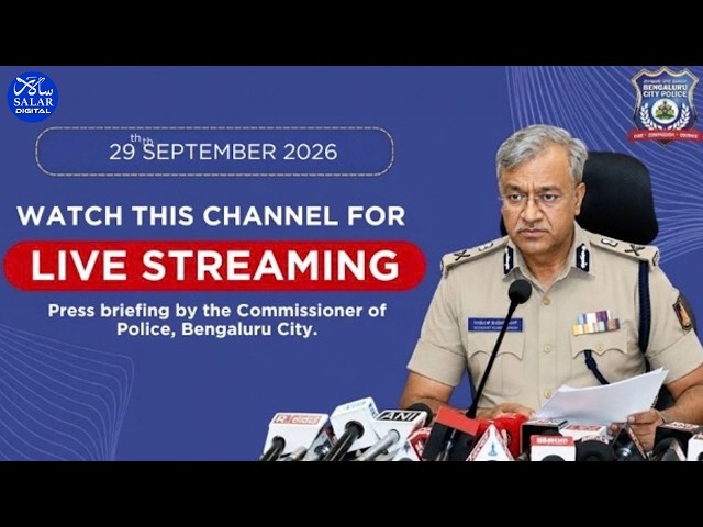 LIVE: Press Conference by Commissioner of Police, Bengaluru - 29 September 2026