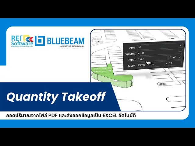 สอนใช้ Bluebeam Revu ทำ Quantity Takeoff