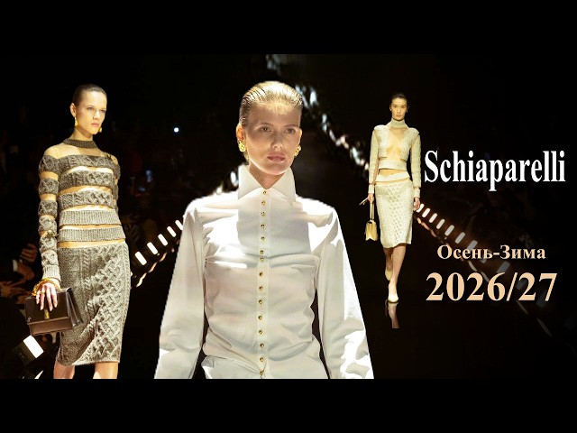 Schiaparelli Fall/Winter 2026–2027 Fashion in Paris | Stylish Clothing and Accessories