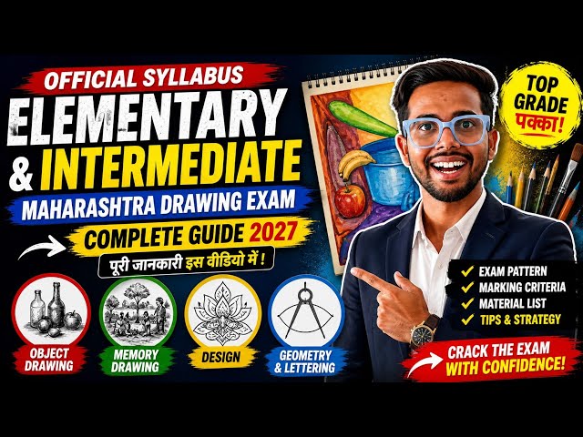 Elementary & Intermediate Drawing Exam 2027 | Official Syllabus + Complete Guide 🎨