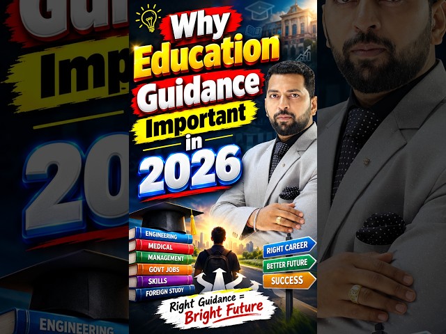 Why Education Guidance Important in 2026 #educationguidance #study #shorts