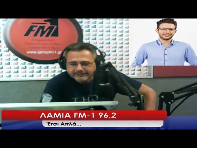 Καλεσμένος στην εκπομπή "Έτσι Απλά" με τον Γιώργο Πετρή στον Lamia FM 1 (14/09/2022)