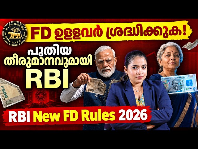 FD Investors ALERT! New RBI Rules From October 1 | Fixed Deposit Interest Rates 2026 | Ajna