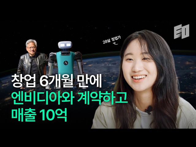 The Insane Execution of a 20s-Something Startup Supplying Physical AI Data to NVIDIA | OpenGraph ...
