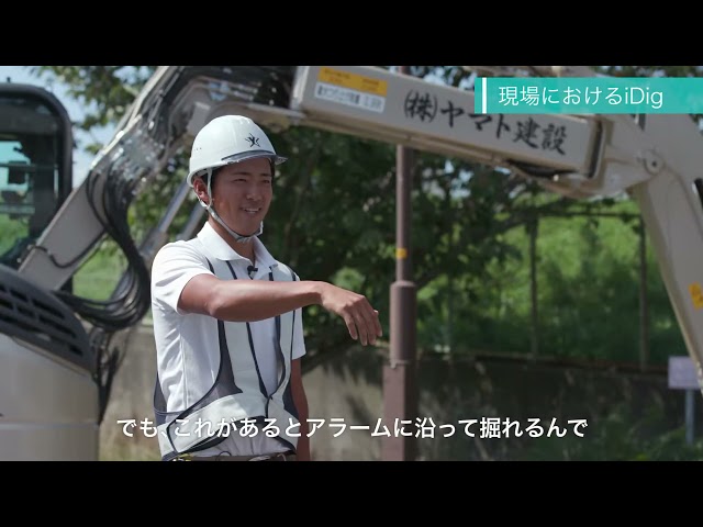Kobelco JAPAN - SK50UR 6E equipped with 2D machine guidance iDig Job Site