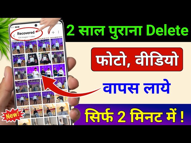 How to Recover Deleted Photos: How to Restore Deleted Photos & Videos on Android