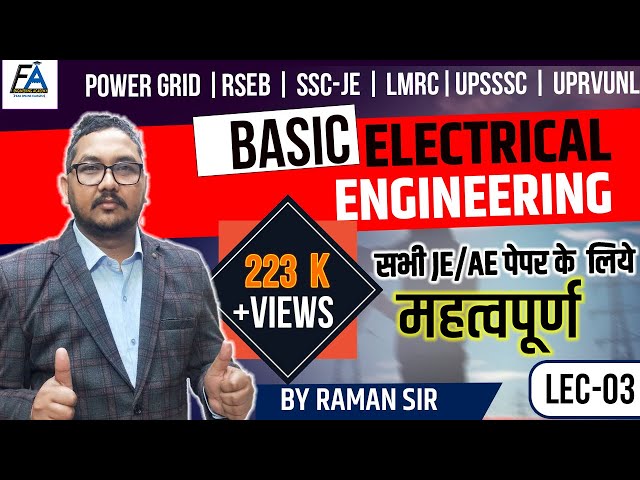 Lect-03 Basic Electrical Engineering FOR POWER GRID/ RSEB/ SSC JE/ LMRC/ UPSSSC/ UPRVNL BY RAMAN SIR