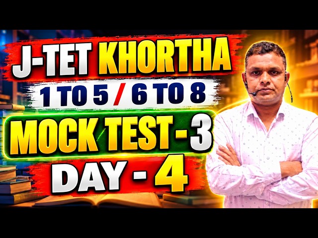 JTET Khortha 2026 1to 5/6to 8 || खोरठा सम्पूर्ण सिलेबस Mock Test -4 MCQ  | SB EXAM || Ajit sir