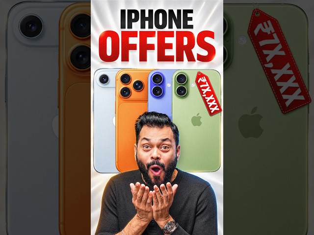 iPhone स्वस्तात घेण्याची शेवटची संधी! 🔥 BBD Sale and Amazon Sale