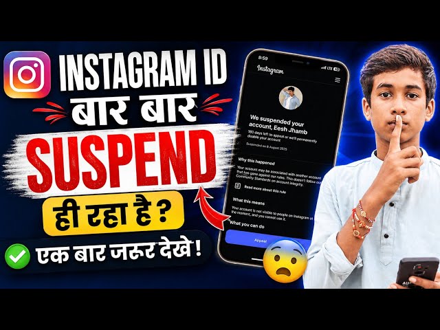 Instagram Account Bar-Bar Suspend Ho Raha Hai To Kya Kare | Instagram ID Suspend Problem Solve 2026