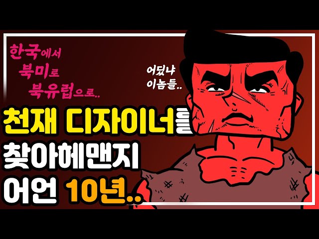 예술은 재능? 노력? 디자이너 자존감 떨어뜨리는 천재들의 허상 - 아티스트 | 동기부여 | 자기계발