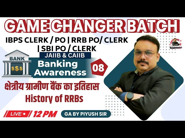 Regional Rural Banks (RRB)  | HISTORY OF RRB | PART 8 | BANKING AWARENESS | GA BY PIYUSH SIR