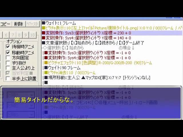 【ゆっくり】無料でADV(脱出、ホラー等)を作ろう!第七回【ウディタ】